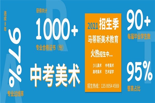 马蒂斯美术培训